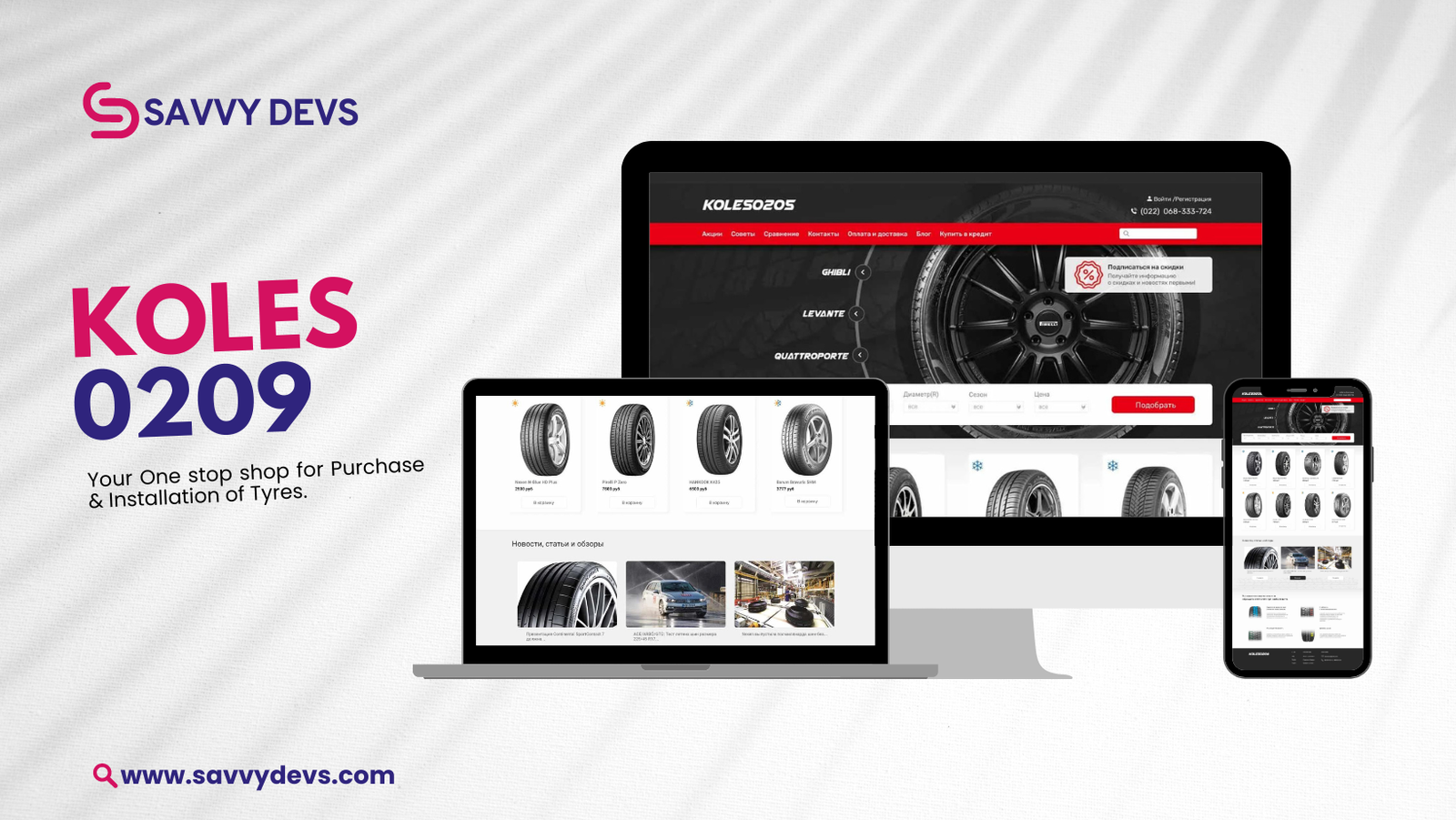 KOLES0209 Website